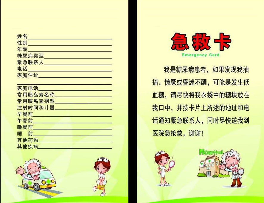 HL0205老年人自救卡老年人自救卡.png