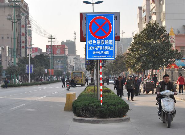 医院门口禁停标识.png