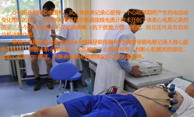 0201心电图.jpg