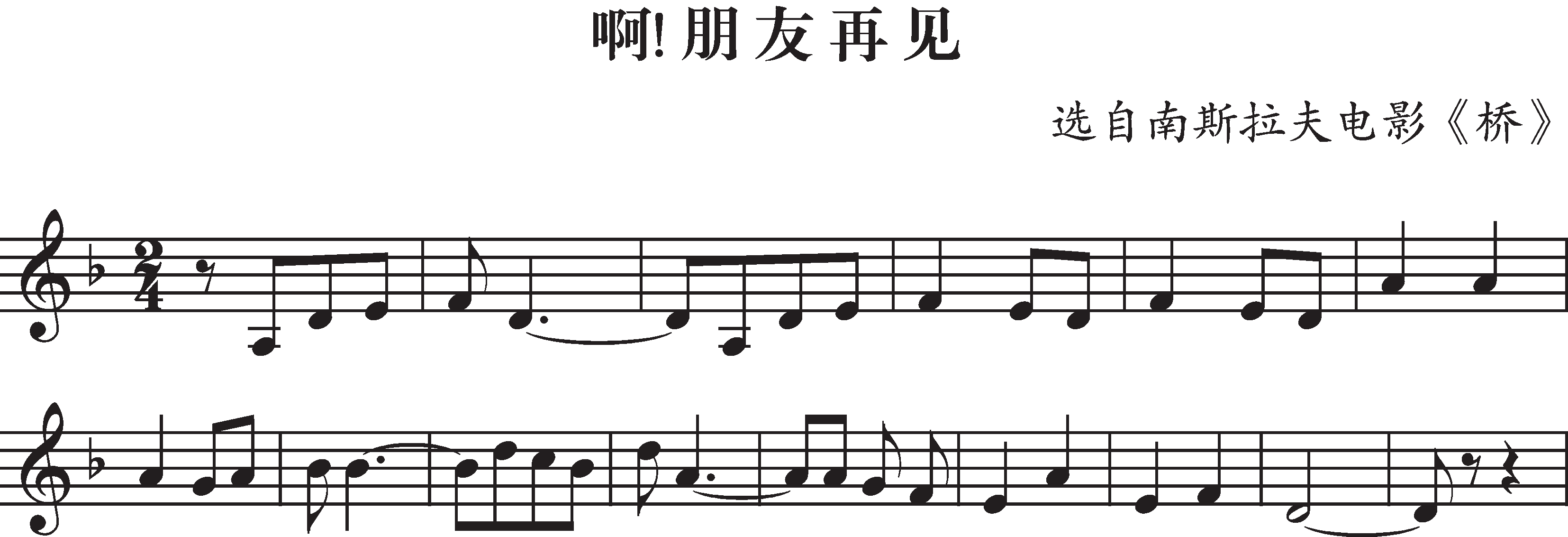 五线谱知识