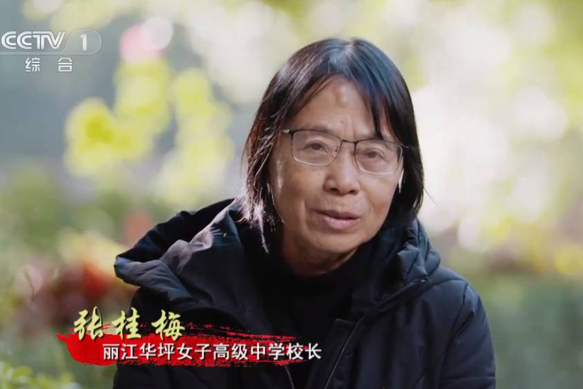 2020年感动中国十大人物张桂梅